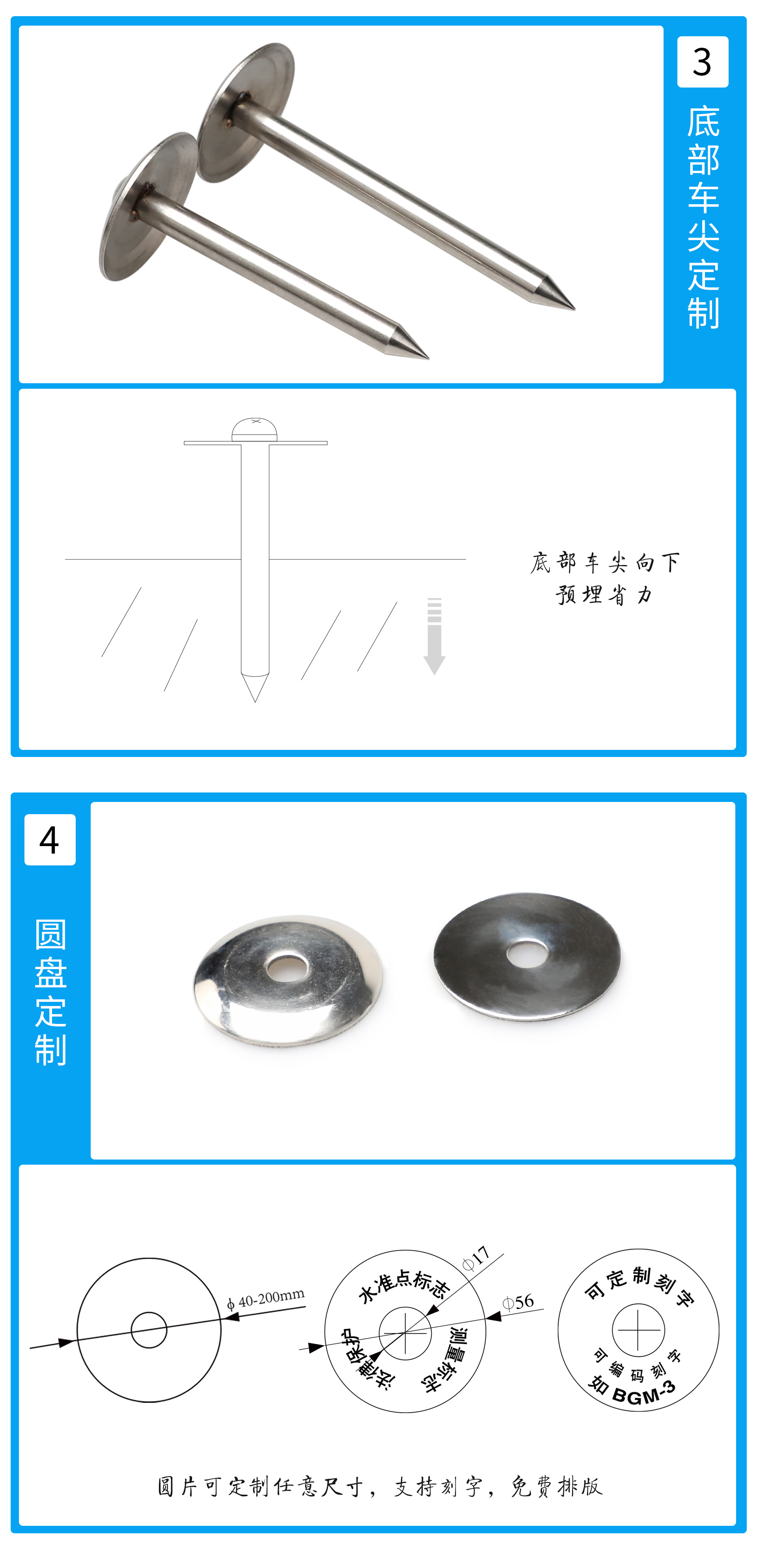 水准点定制_04.jpg