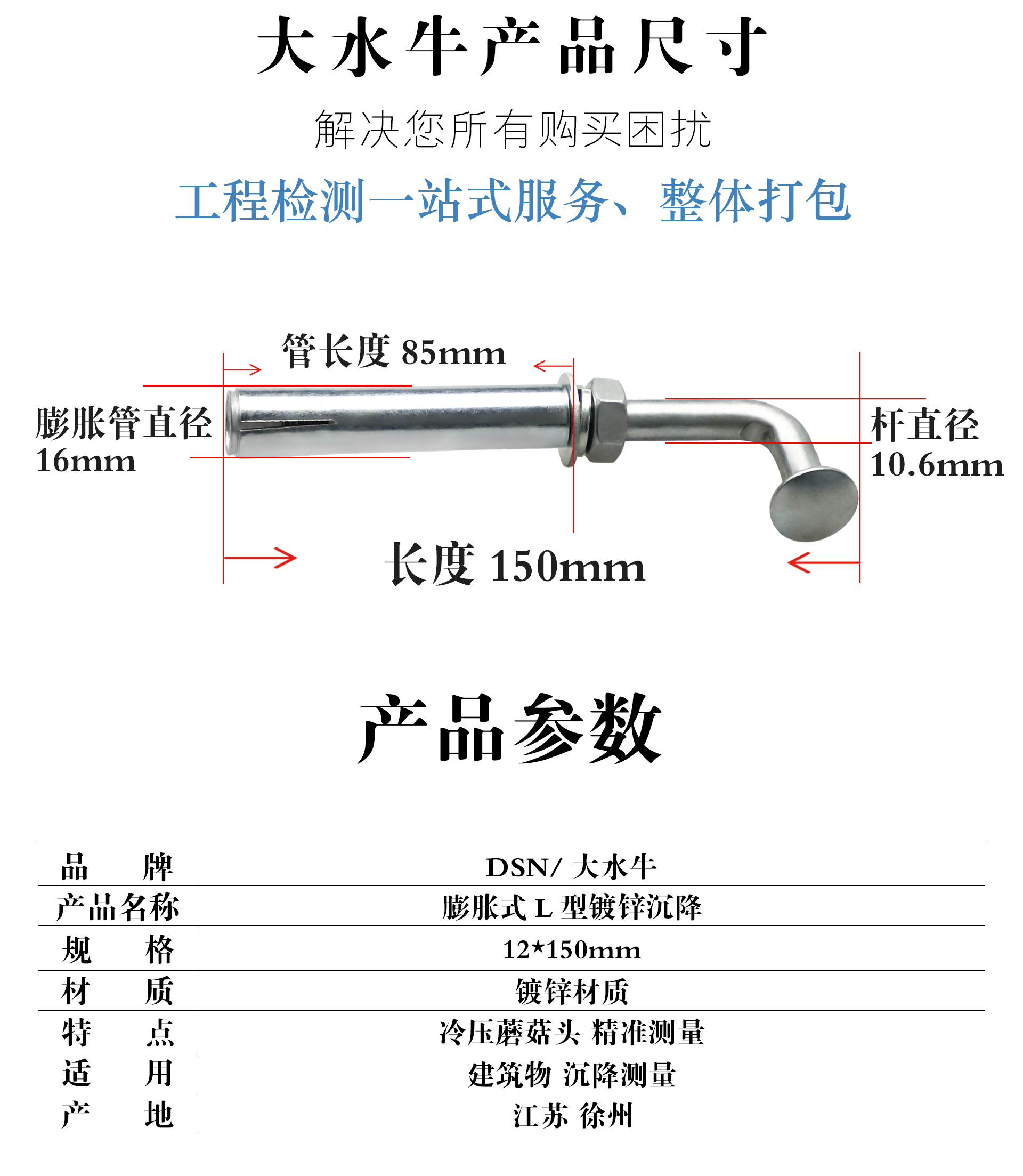 L型膨胀式沉降详情_02.jpg