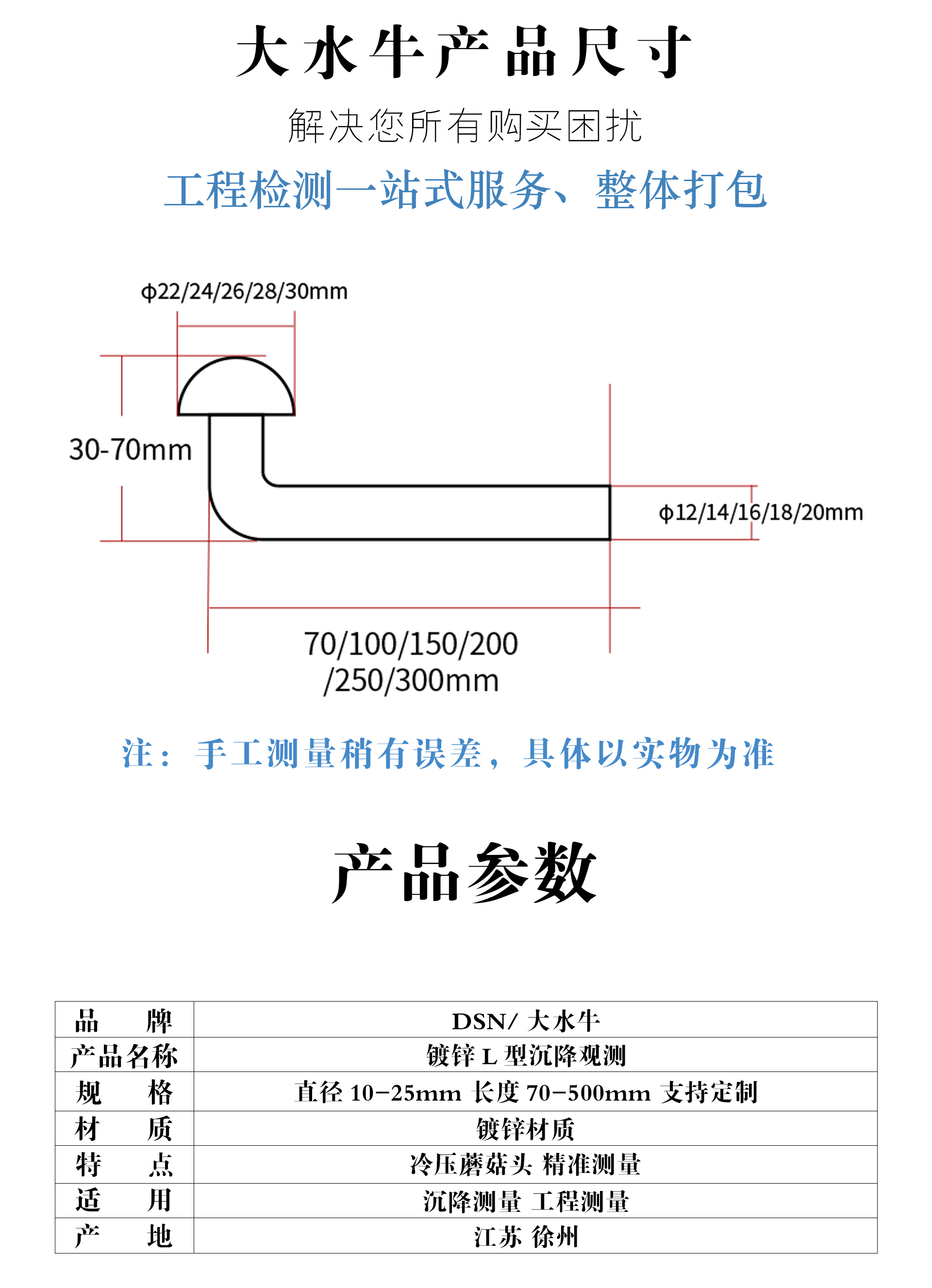 L型镀锌沉降_02.jpg