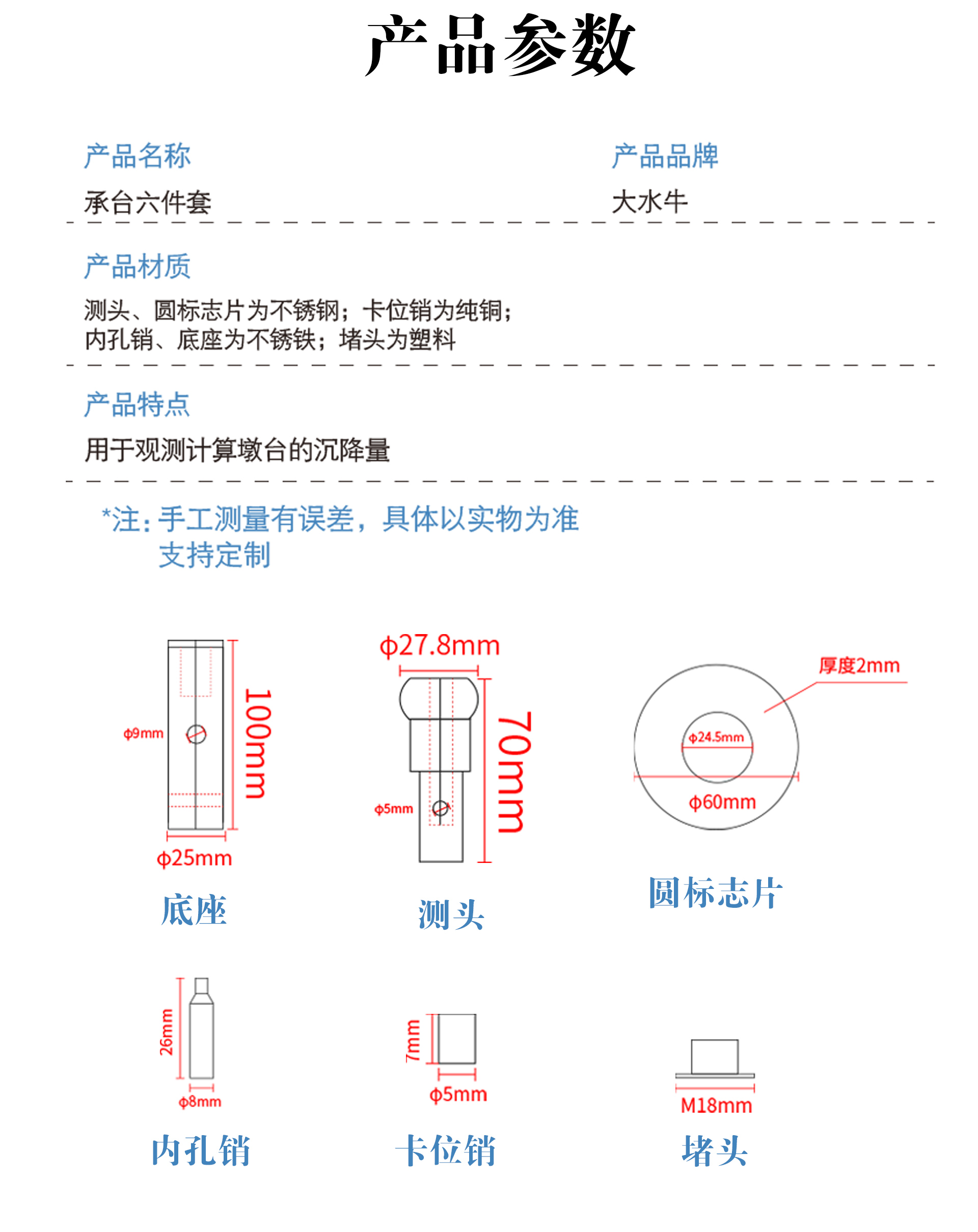 承台六件套_02.jpg