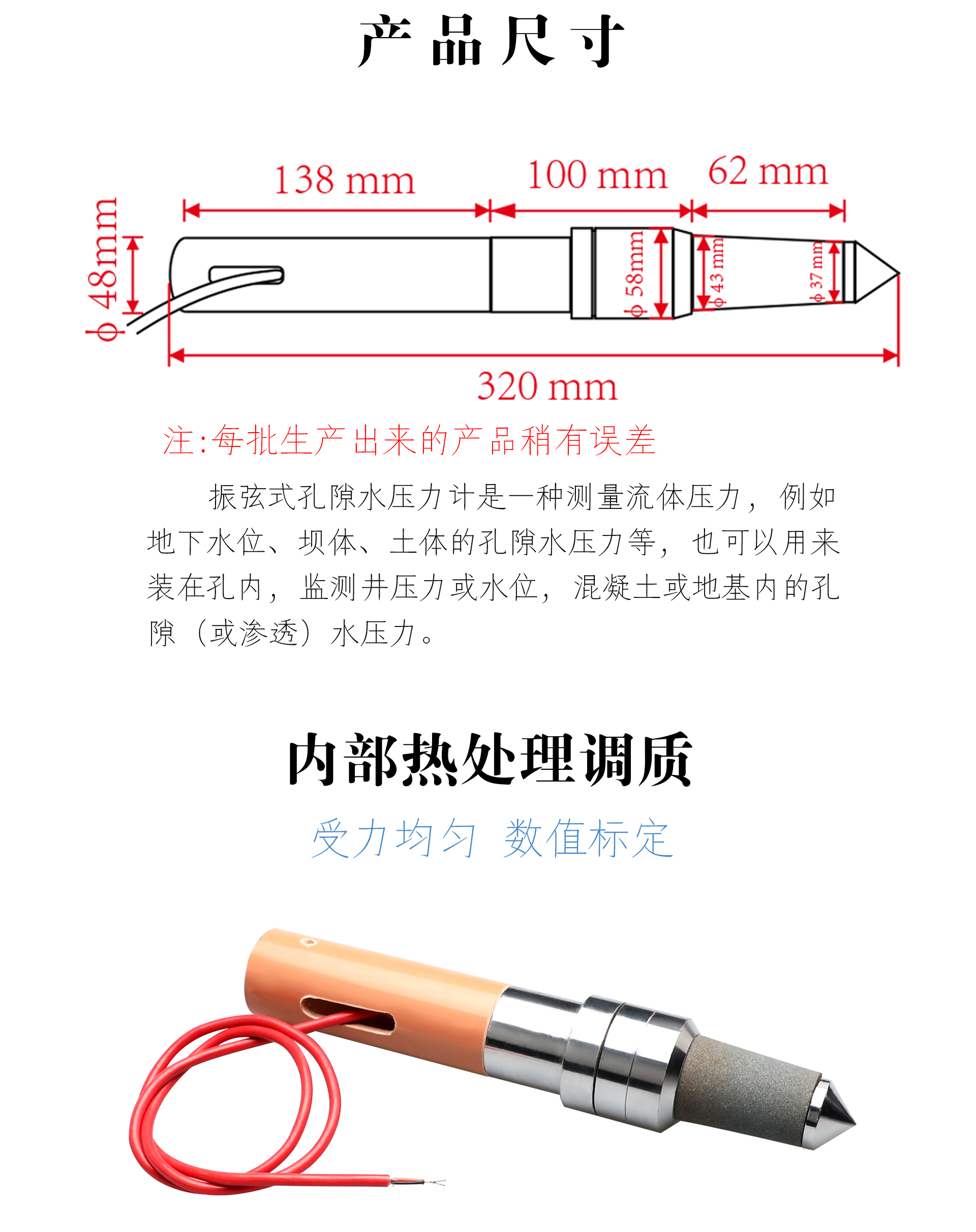 孔隙水压力计详情_02.jpg