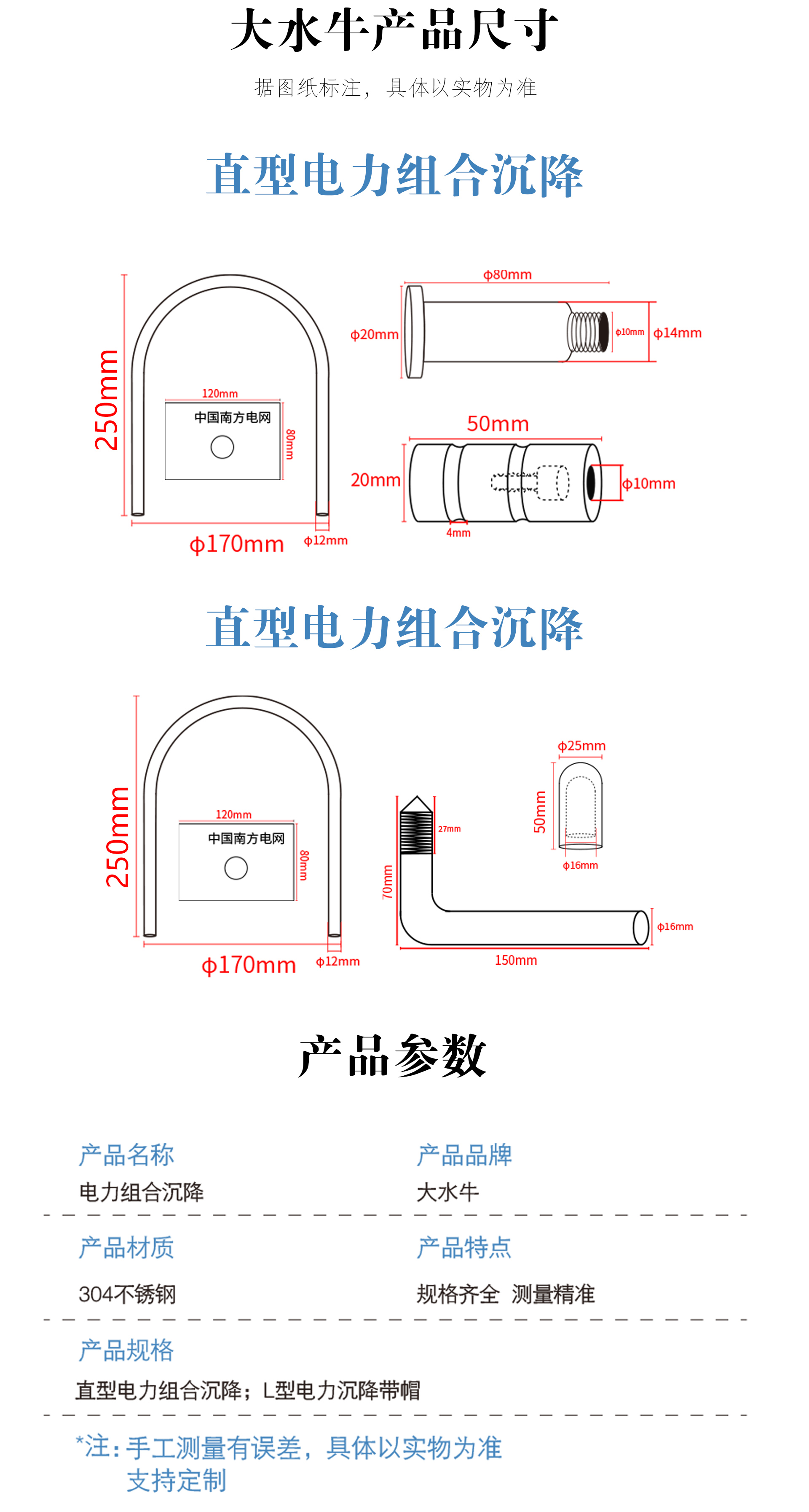 电力组合沉降详情_02.jpg