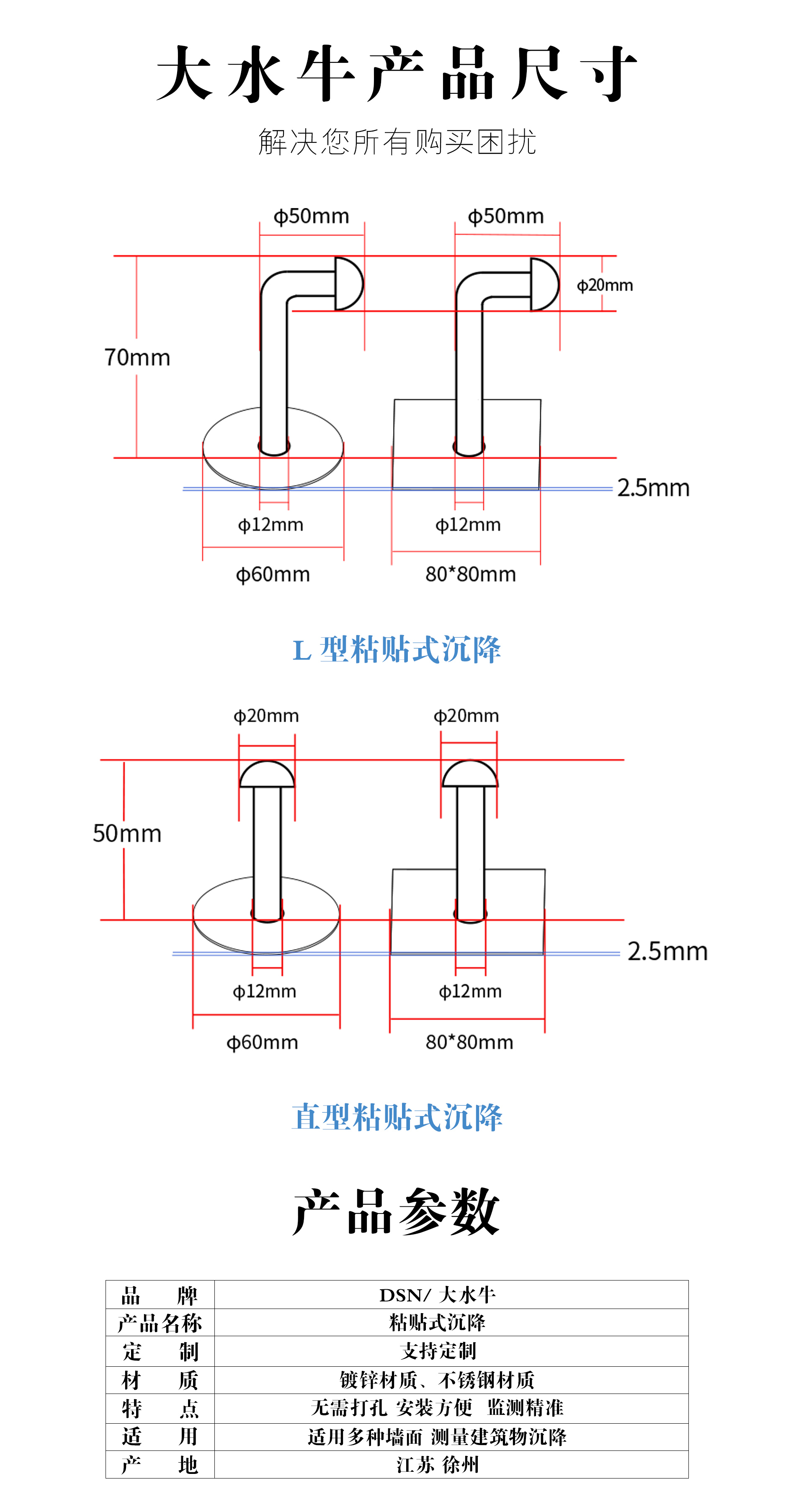 粘贴式沉降_03.jpg