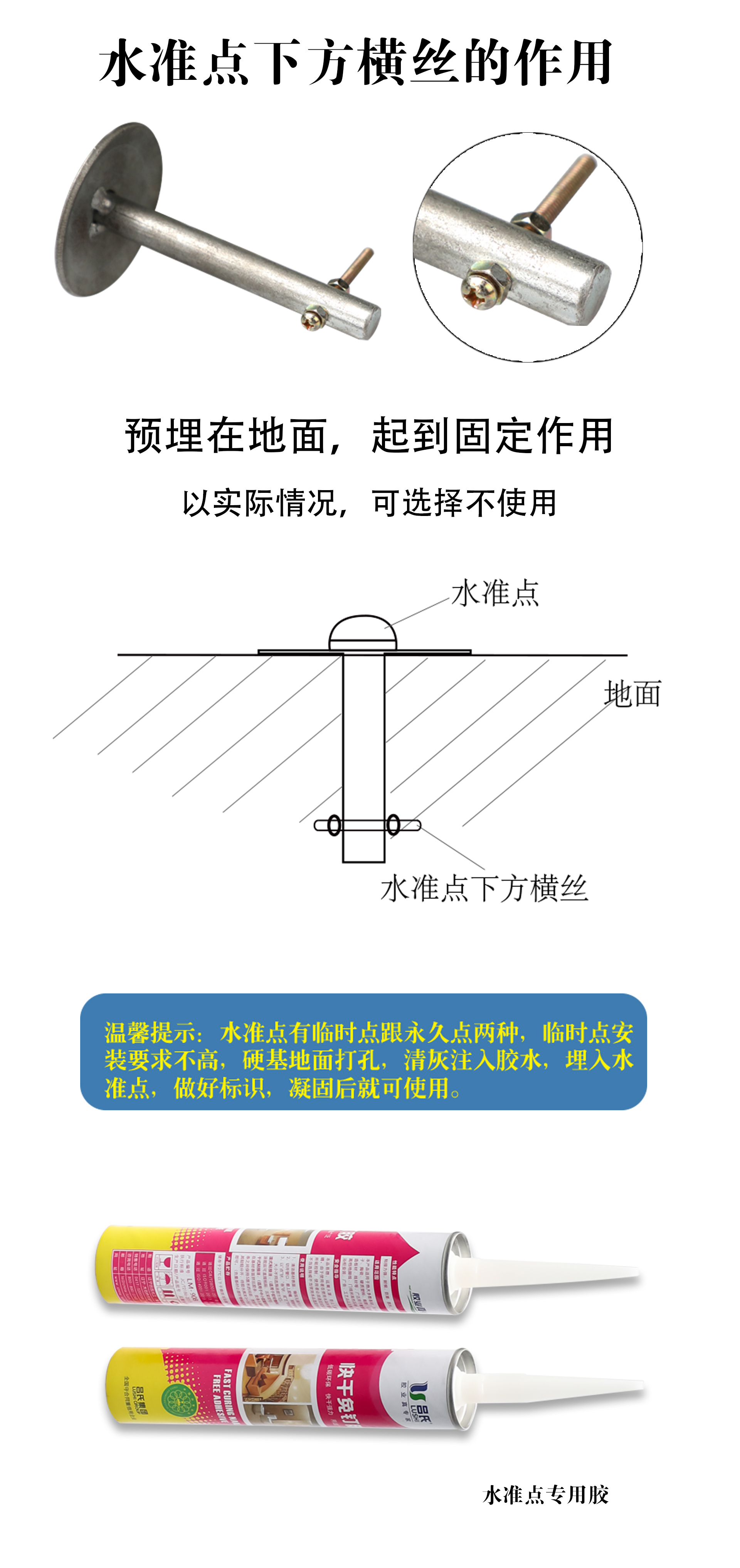 镀锌水准点详情_05.jpg