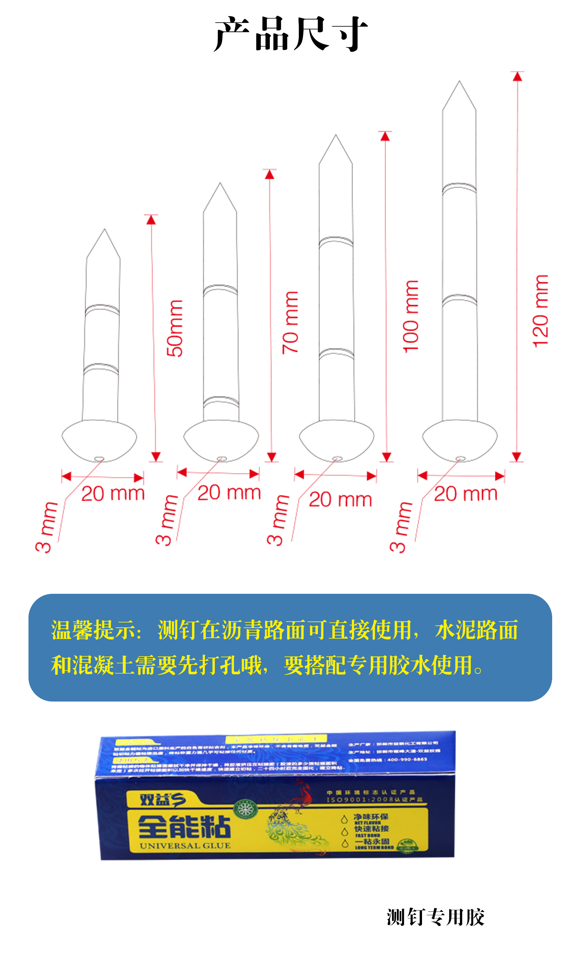 道路钉详情_02.jpg