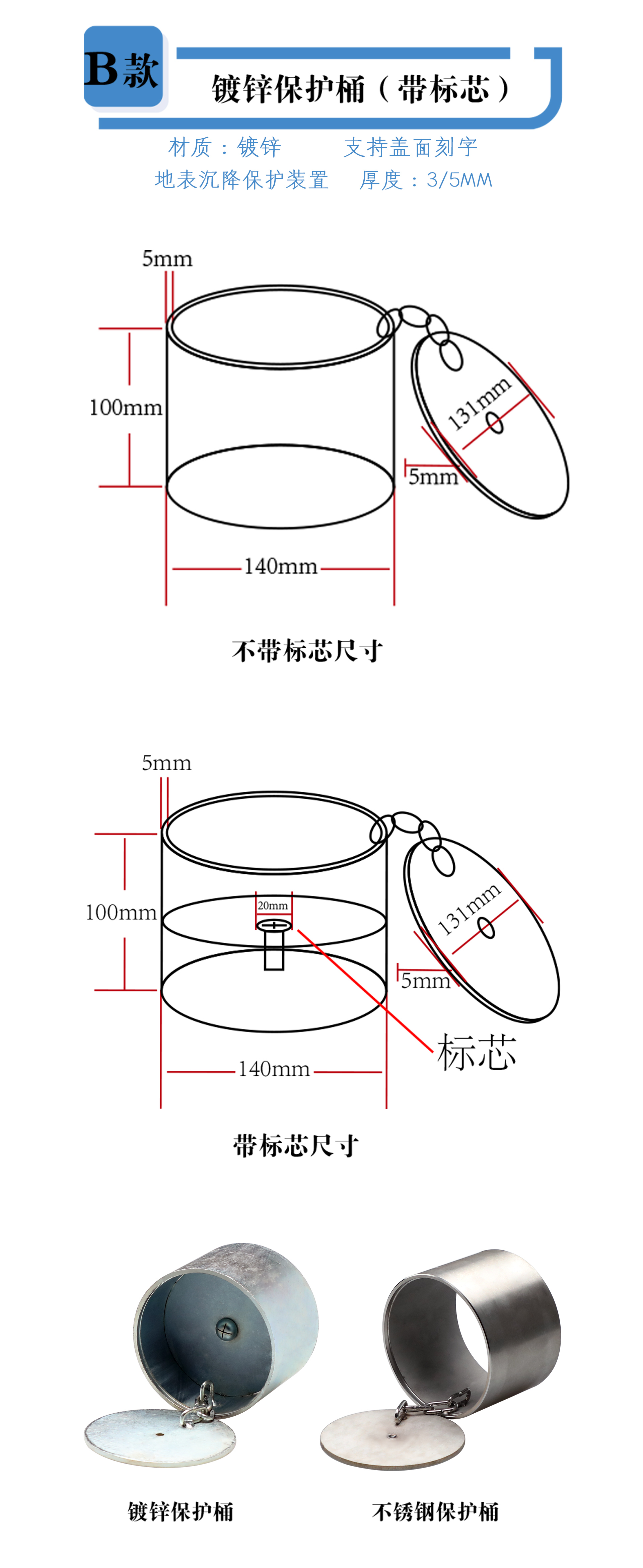 保护桶保护盒_03.jpg