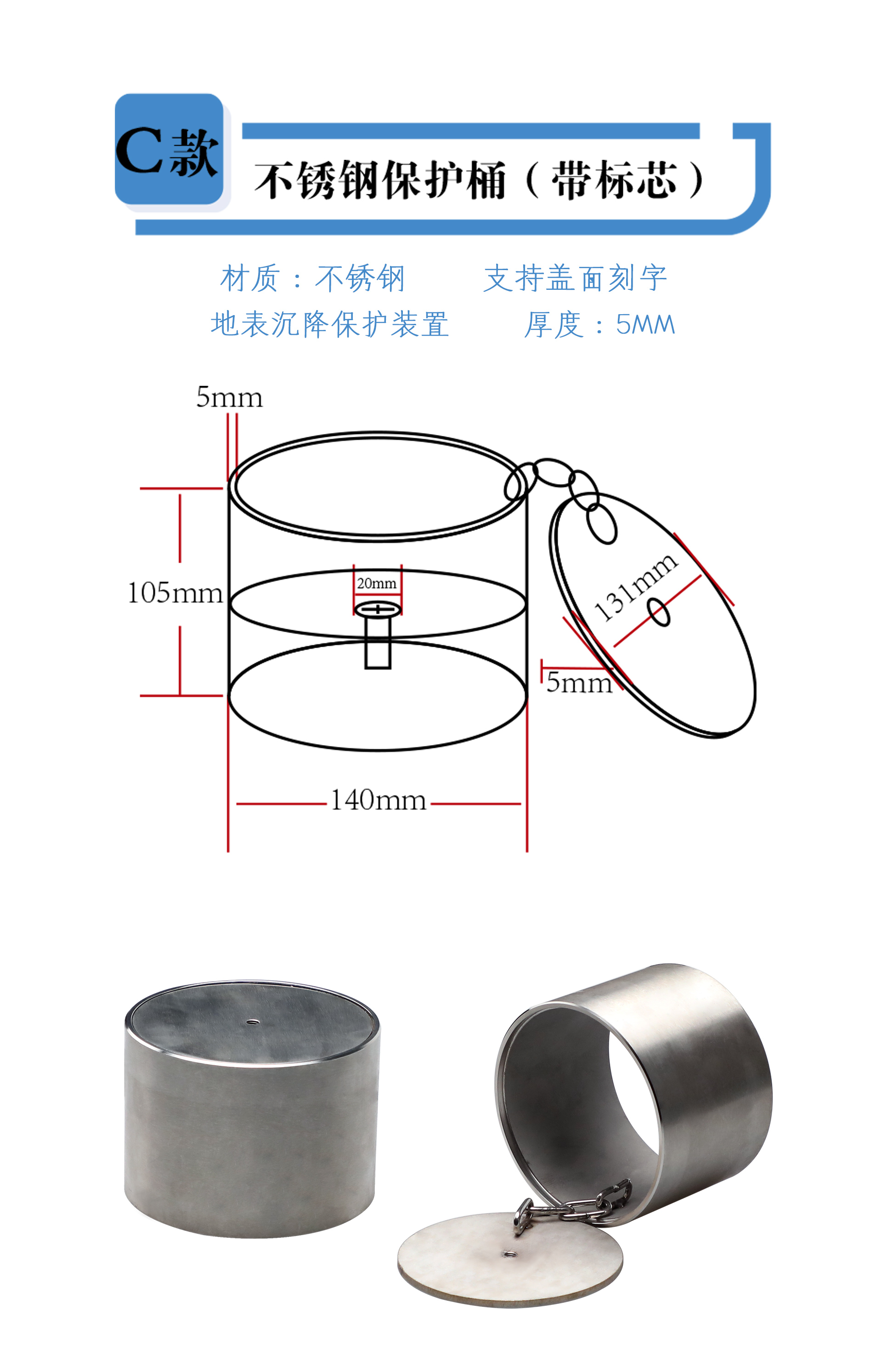 保护桶保护盒_04.jpg