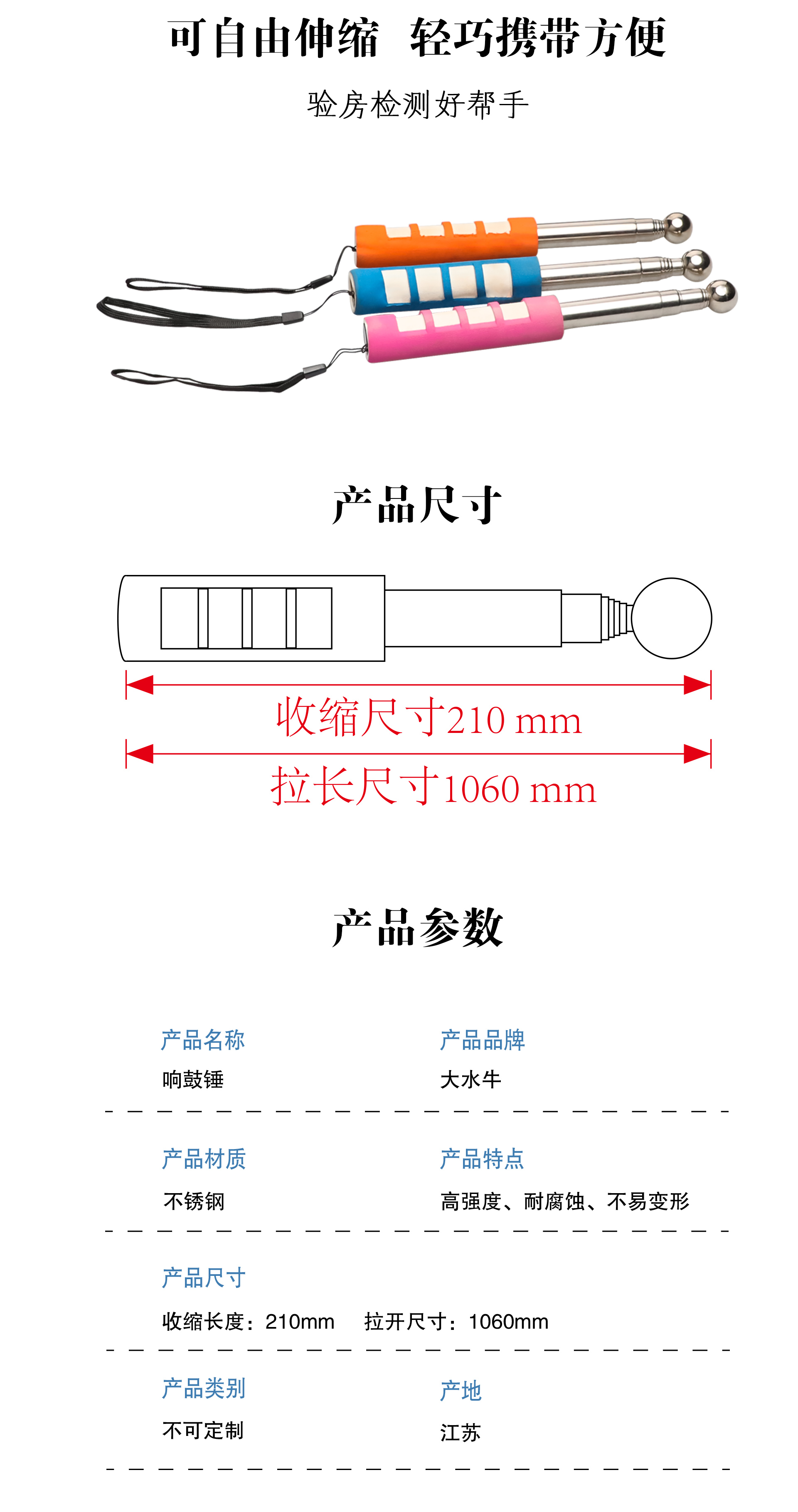 响鼓锤详情_02.jpg