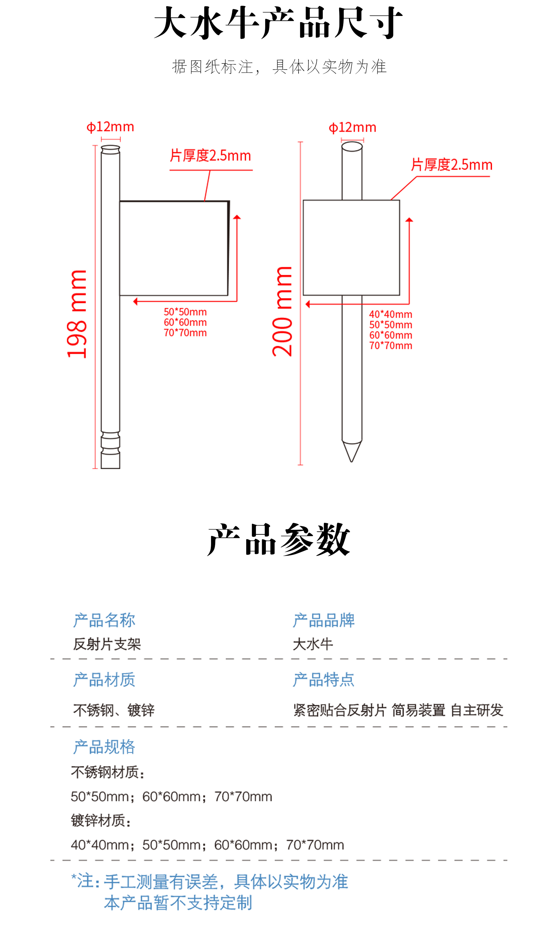 反射片支架详情_02.jpg