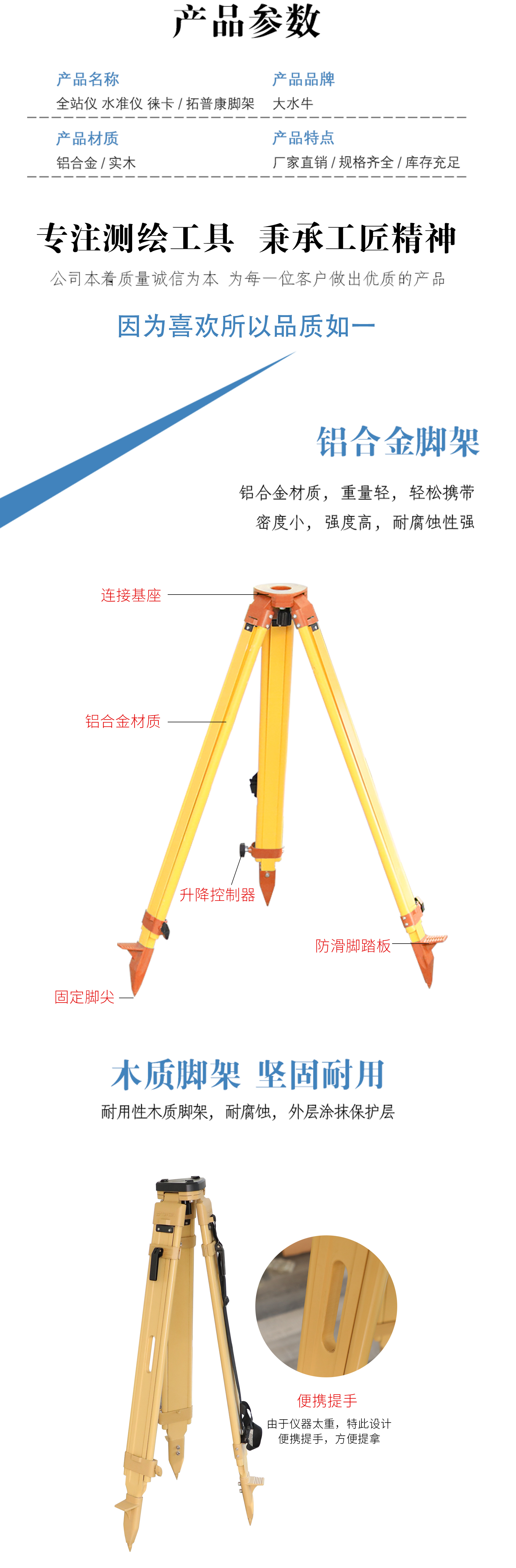 脚架详情_02.jpg