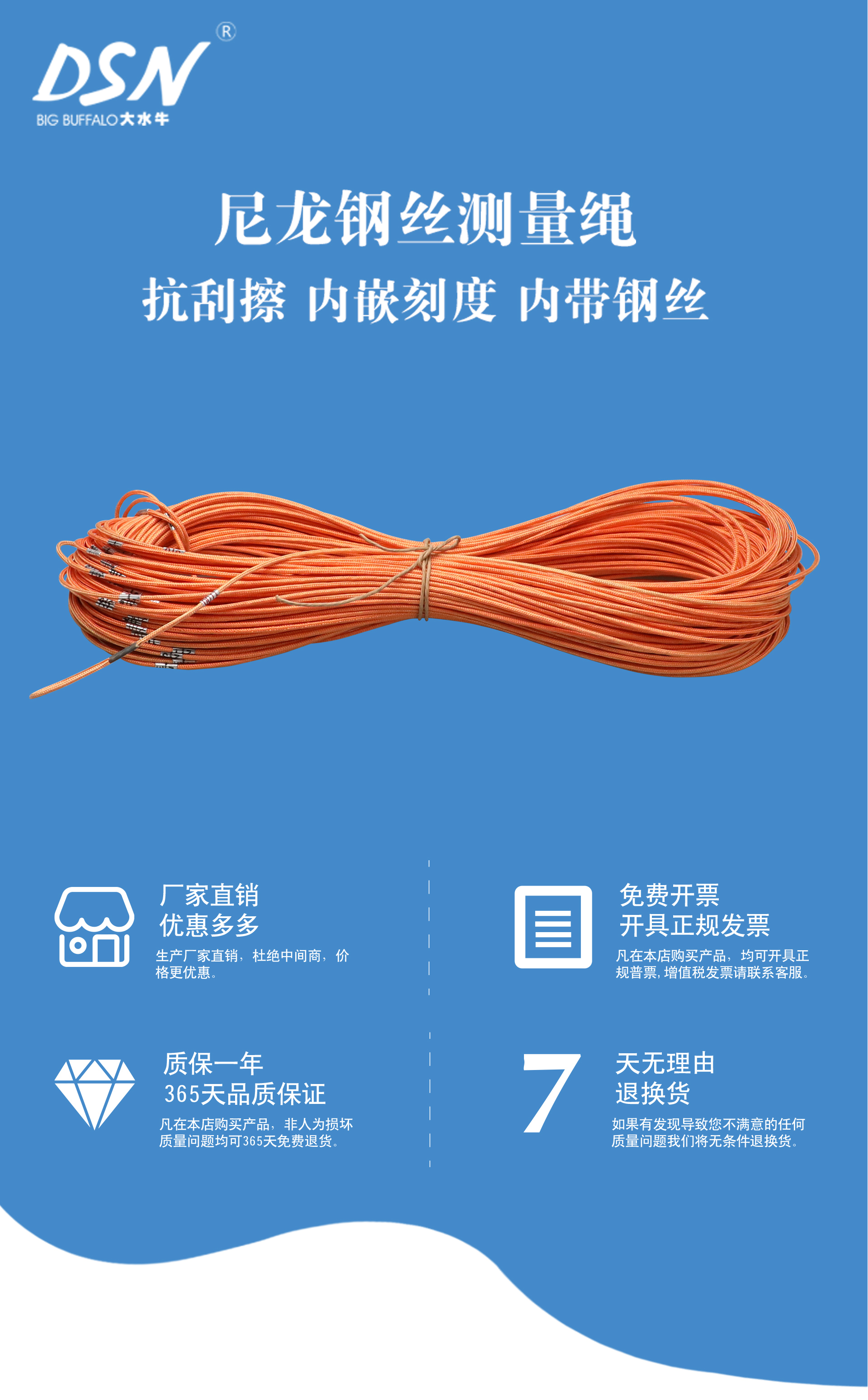 测绳详情_01.jpg