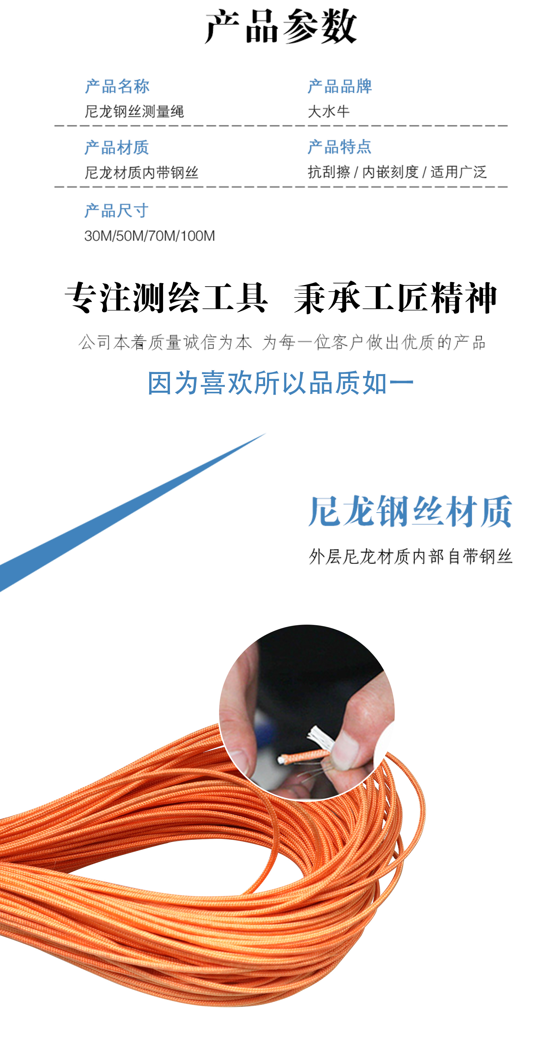 测绳详情_02.jpg