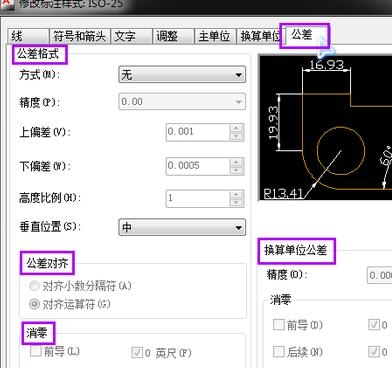如何用CAD标公差？手把手教你！