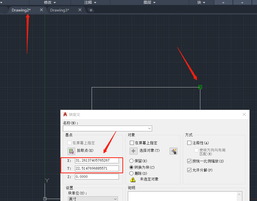 CAD复制粘贴如何保存坐标不变？进来看看！