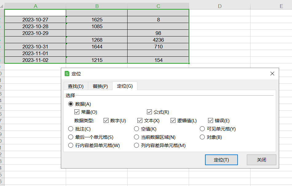 Excel如何删除空白表格？我也是刚刚才学会！
