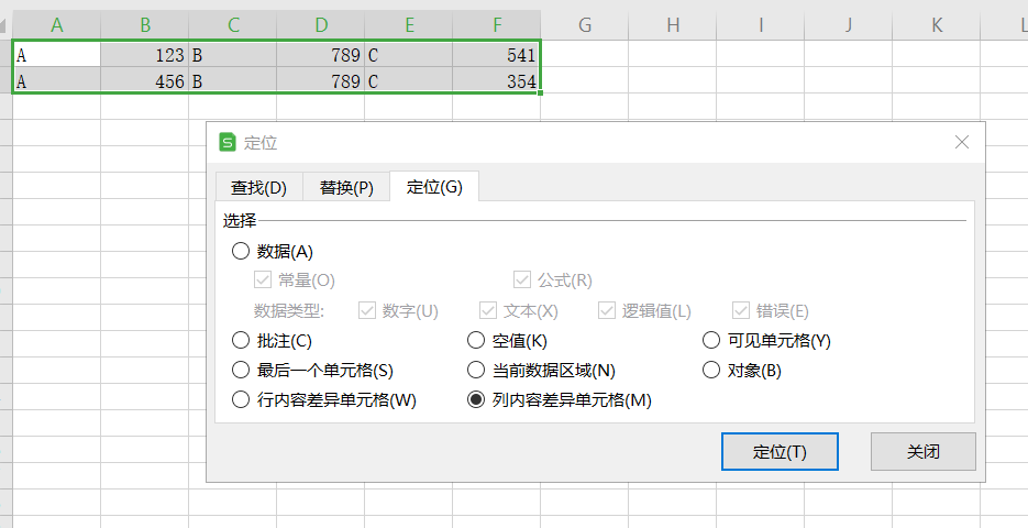 熟练使用Excel定位功能，这班是加不了一点！