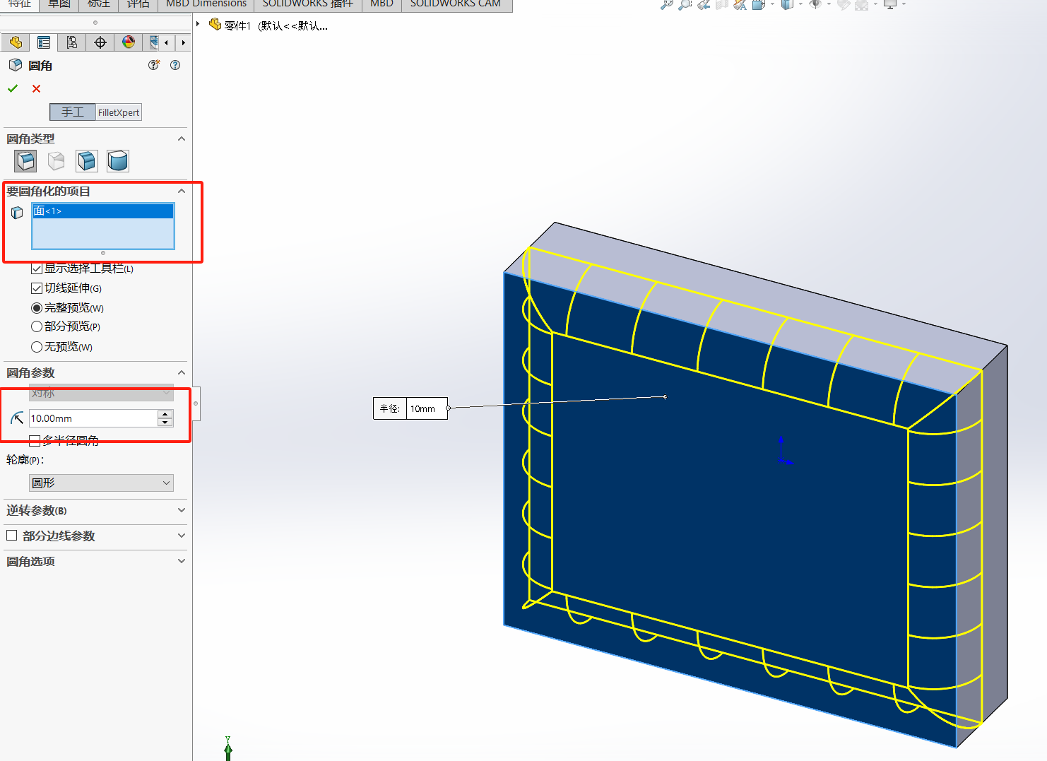 Solidworks基础教程丨（19）倒角、圆角