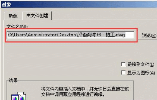 CAD图纸插入Excel，一看就会！